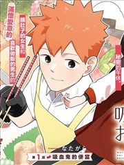 墨色江湖漫画改编海报